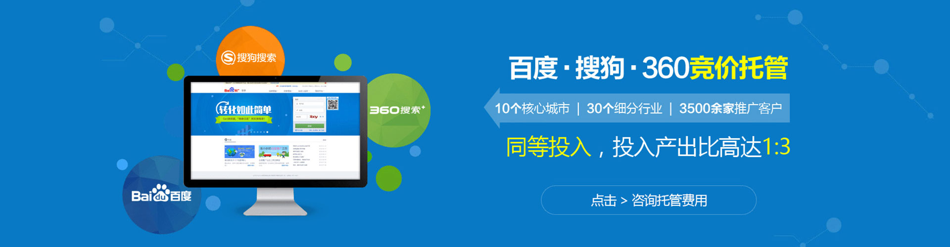 鹤岗sem代运营